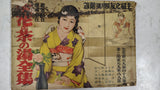 Vintage 1937 Shufu no Tomo Ikebana Tea Ceremony Booklet Japanese Ad