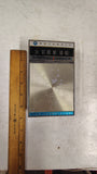1960's Motorola XP22DE Ten Transistor AM Pocket Radio Grey Silver