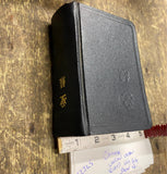 Chinese Union Version (CUV) Holy Bible Vtg Book Shen Ed 40's?