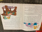 1951 Whitman The Three Bears Soft Cover Cloth Childrens Vtg Book Classic Taylor