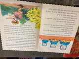 1951 Whitman The Three Bears Soft Cover Cloth Childrens Vtg Book Classic Taylor