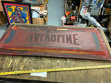Vtg Valvoline Oil Gas Collector Sign Silk Screen Decor Man Cave Garage Advertisi
