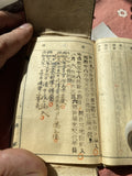 Vintage Japanese Military Notebook Folio Star Guntai Techō WWII Papers Nakaji 38