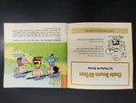 Vtg Charlie Brown Records- Charlie Brown's All-Stars Read Along Book & Vinyl 402