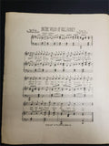 VTG Irish Sheet Music In The Vales Of Killarney Love Song to Ireland Antique