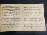 Antique 1882 Sheet Music Selected Compositions For The Piano 140 Years Old Rare!